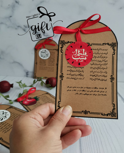 خرید گیفت فال حافظ پک 20 عددی در فروشگاه اینترنتی گیفت الی