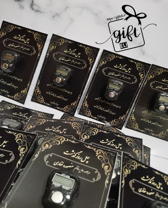 خرید گیفت صلوات شمار در فروشگاه اینترنتی گیفت