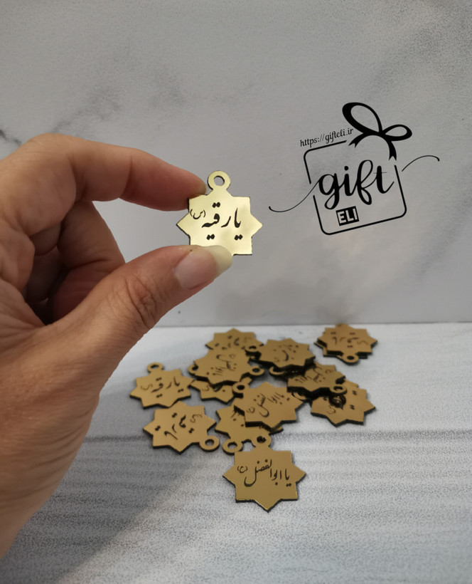 خرید پلاک مولتی یا رقیه در فروشگاه اینترنتی گیفت الی