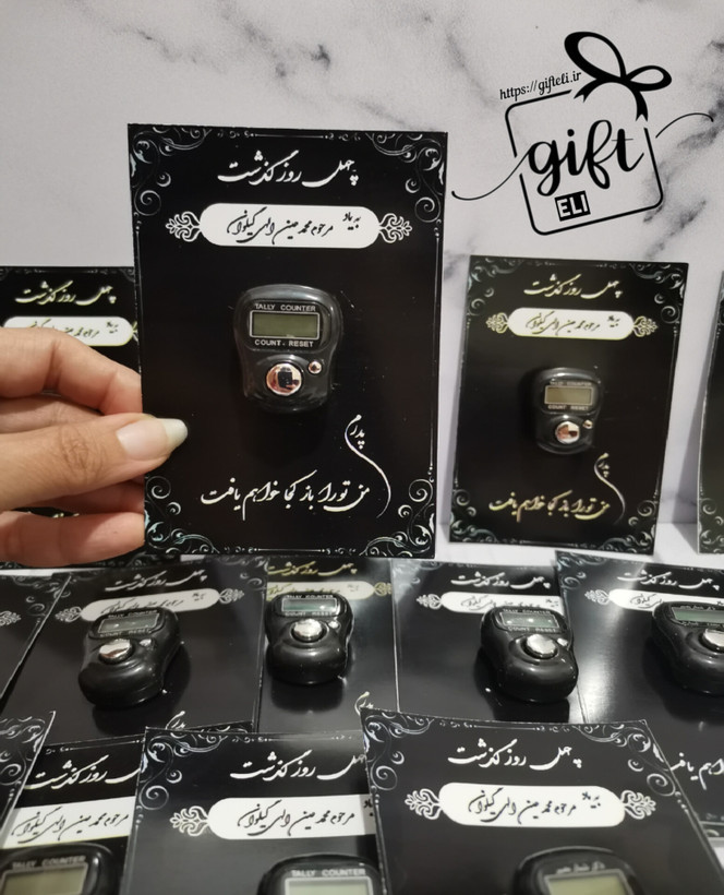 خرید گیفت صلوات شمار در فروشگاه اینترنتی گیفت الی