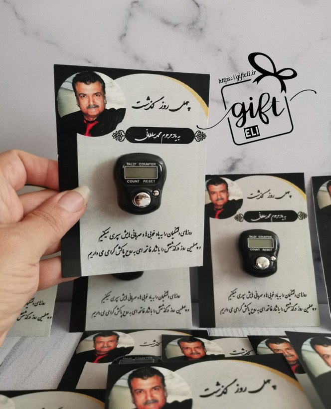 خرید گیفت صلوات شمار در فروشگاه اینترنتی گیفت الی