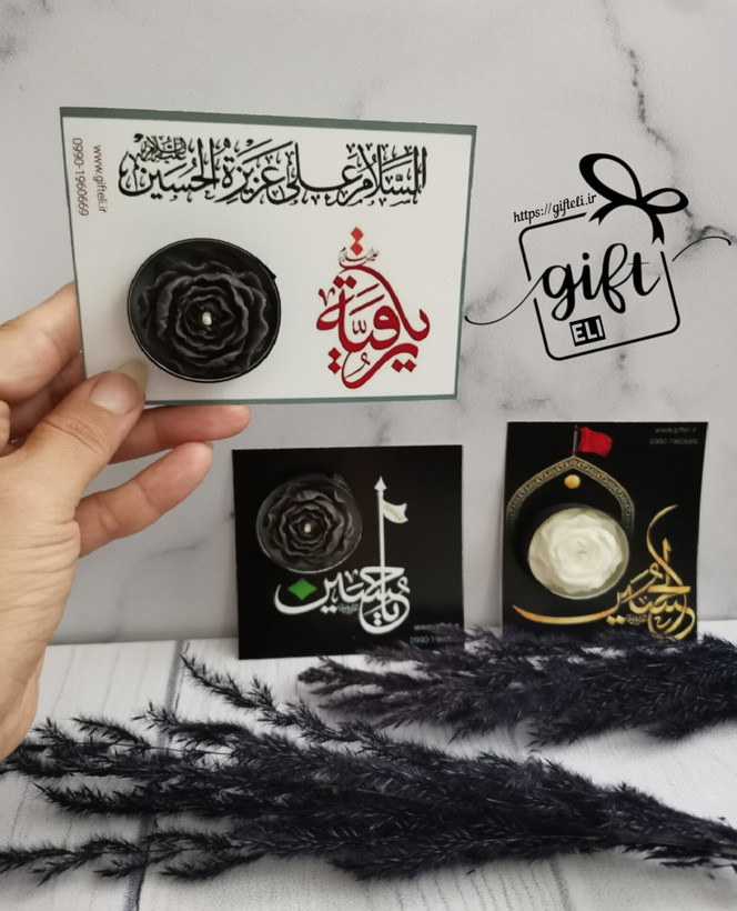 خرید گیفت شمع محرم در فروشگاه اینترنتی گیفت الی