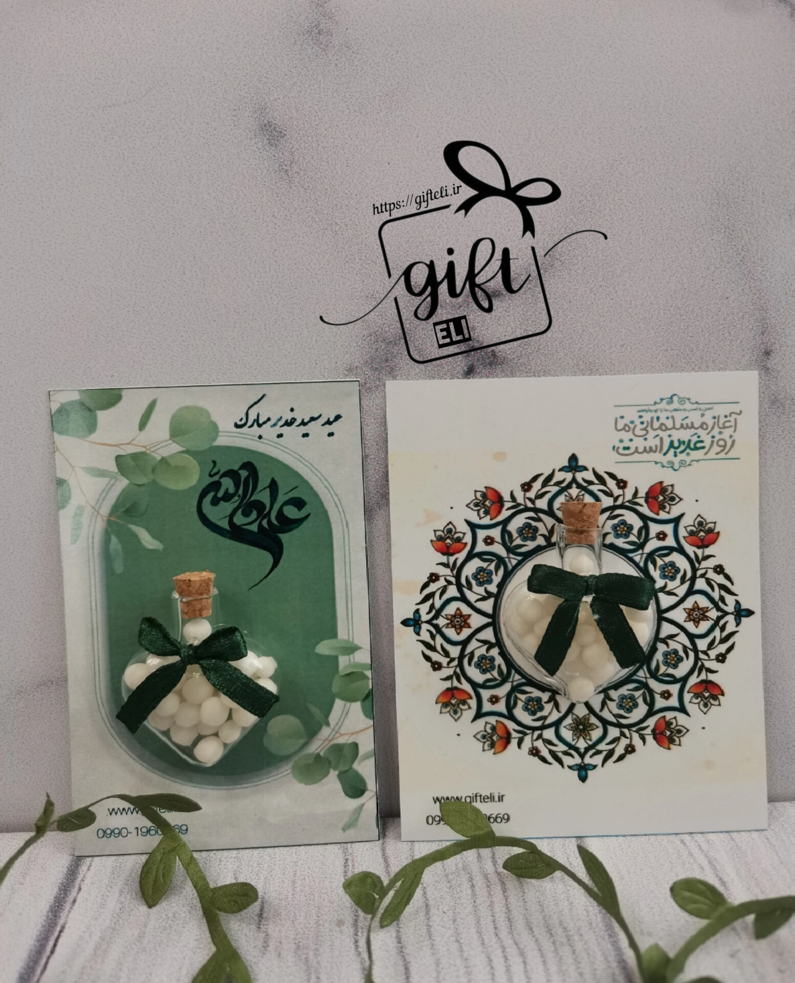 خرید گیفت نقل طرح غدیر در فروشگاه اینترنتی گیفت الی