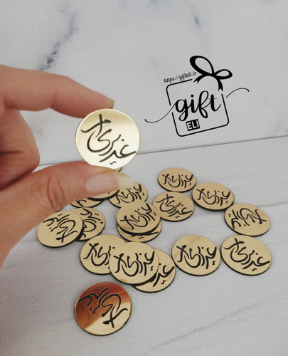 خرید استیکر مولتی استایل با متن من غدیری ام در فروشگاه اینترنتی گیفت الی