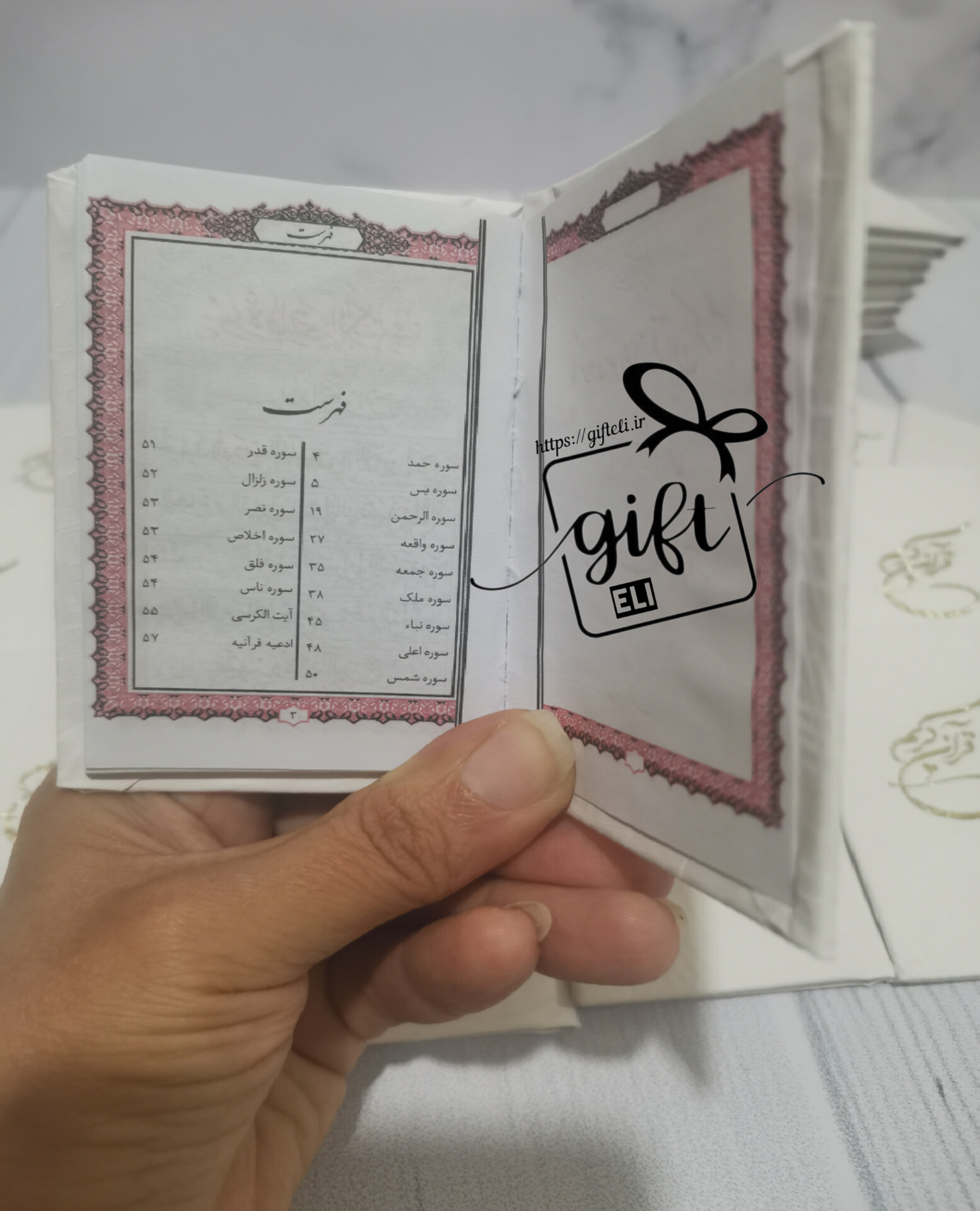 خرید گیفت قرآن طرح غدیر در فروشگاه اینترنتی گیفت الی
