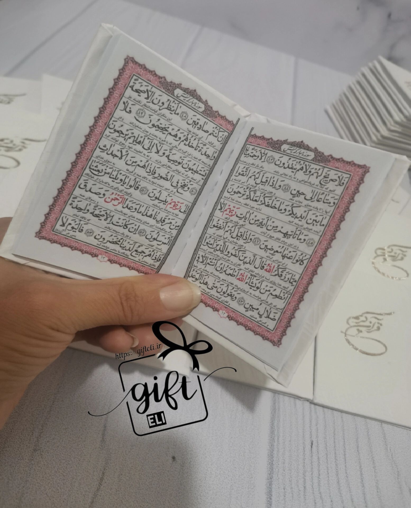 خرید گیفت قرآن غدیر در فروشگاه اینترنتی گیفت الی