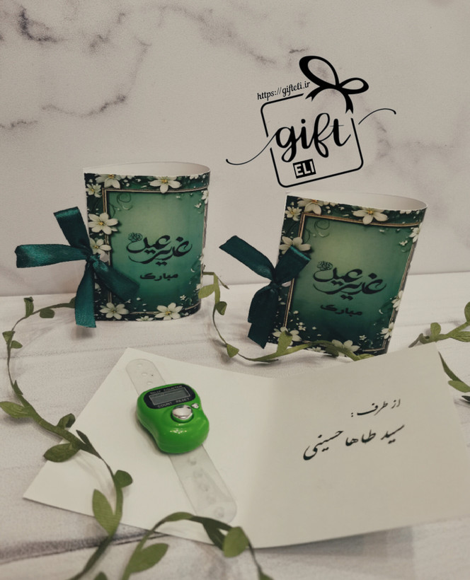 خرید صلوات شمار غدیر در فروشگاه اینترنتی گیفت الی