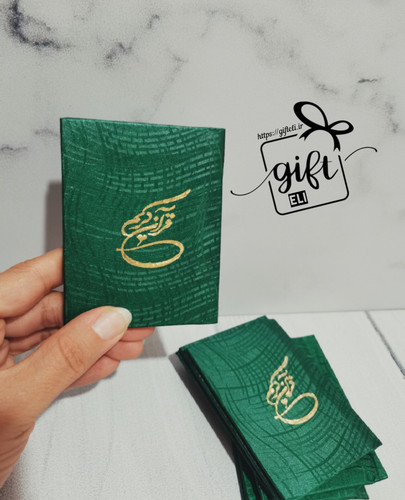 خرید قرآن خام کوچک رنگ سبز در فروشگاه اینترنتی گیفت الی
