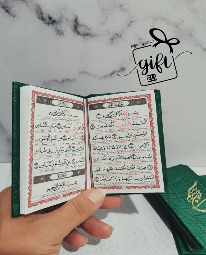 خرید قرآن خام کوچک رنگ سبز در فروشگاه اینترنتی گیفت الی