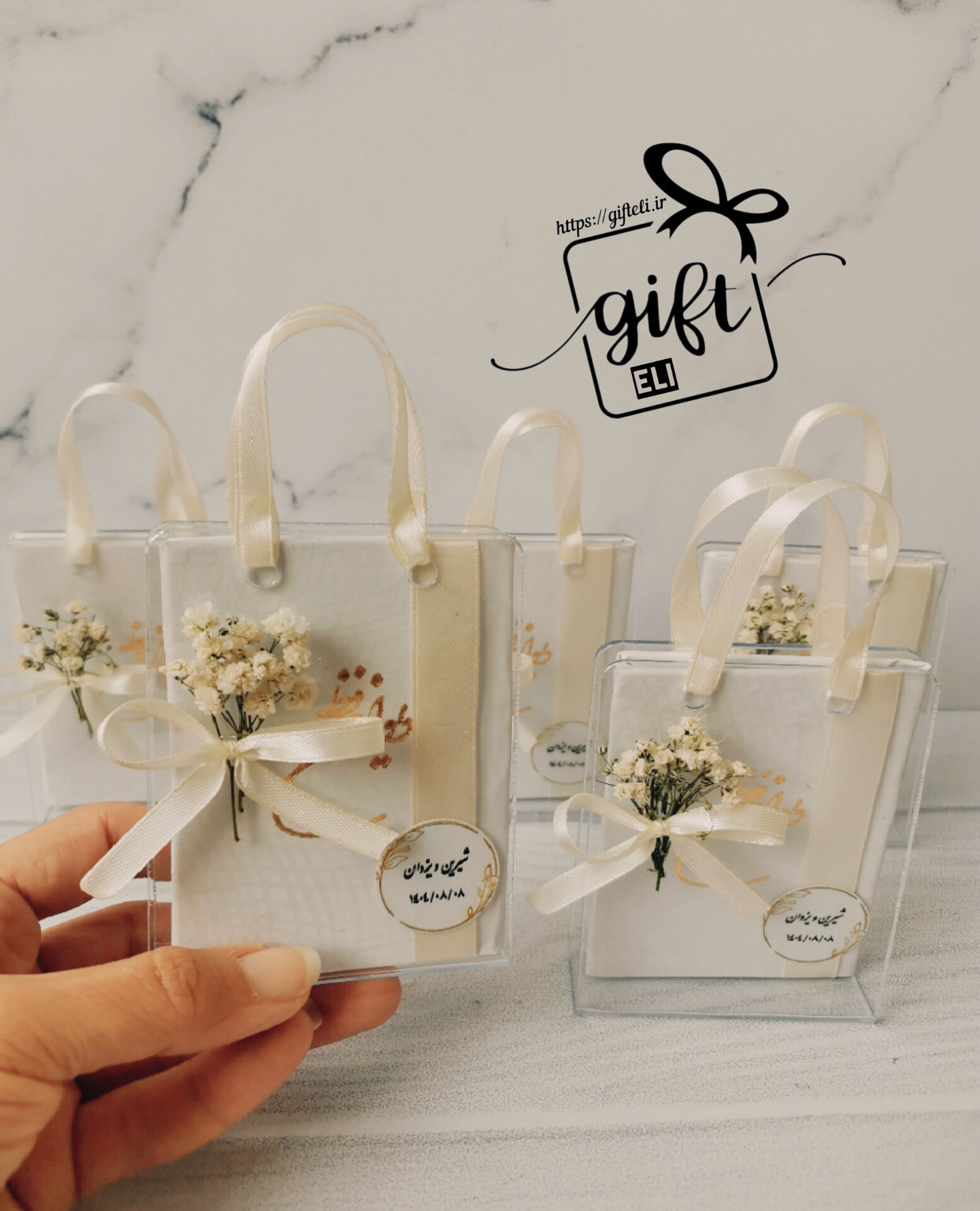 خرید گیفت فال حافظ در فروشگاه اینترنتی گیفت الی