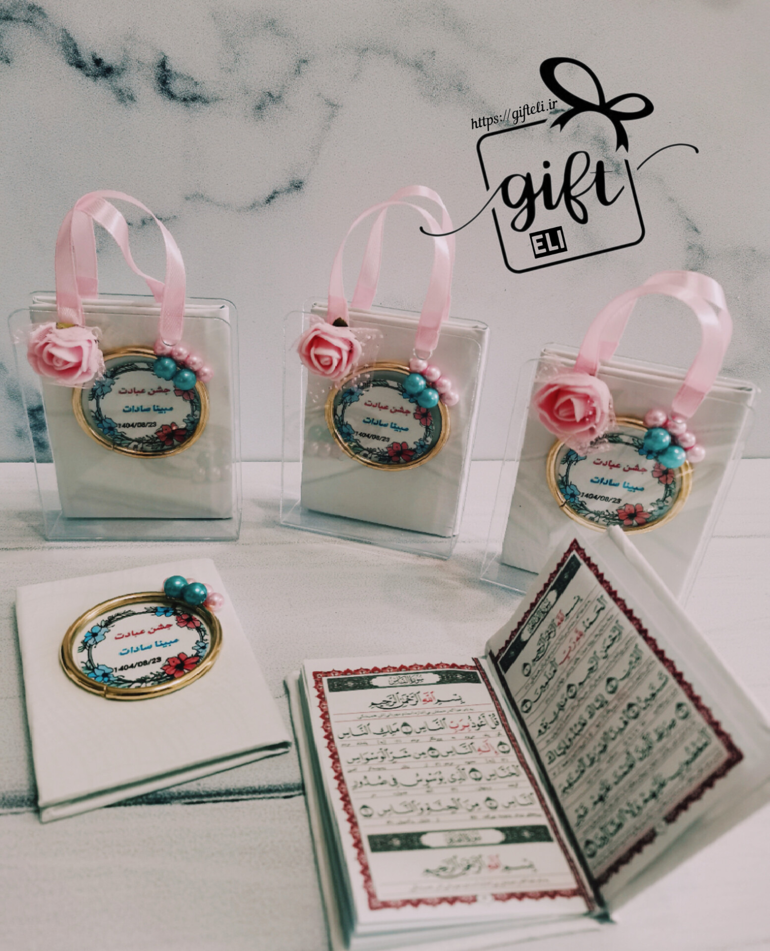 خرید گیفت قرآن جشن عبادت در فروشگاه اینترنتی گیفت الی